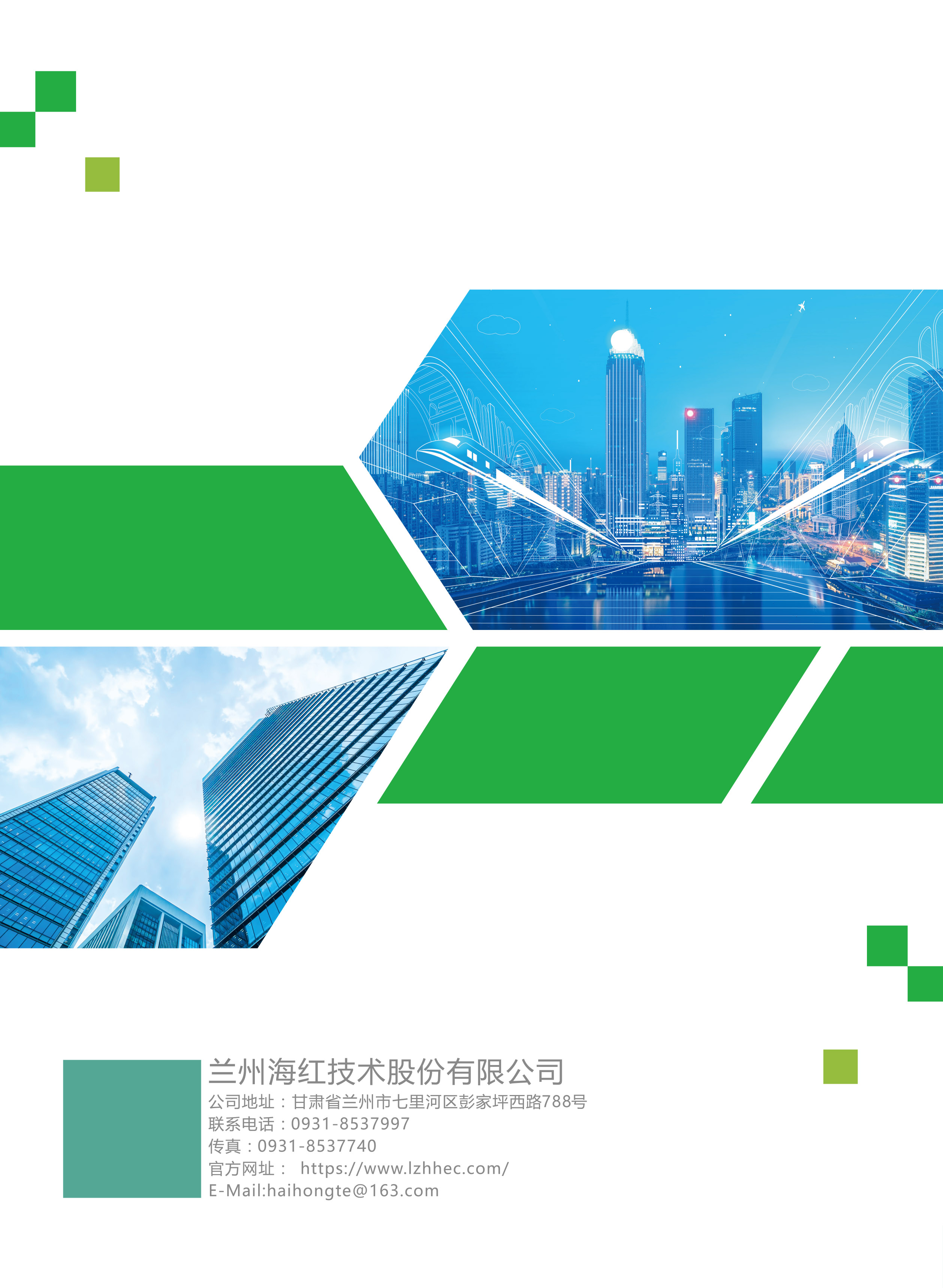 充電樁選型手冊-32